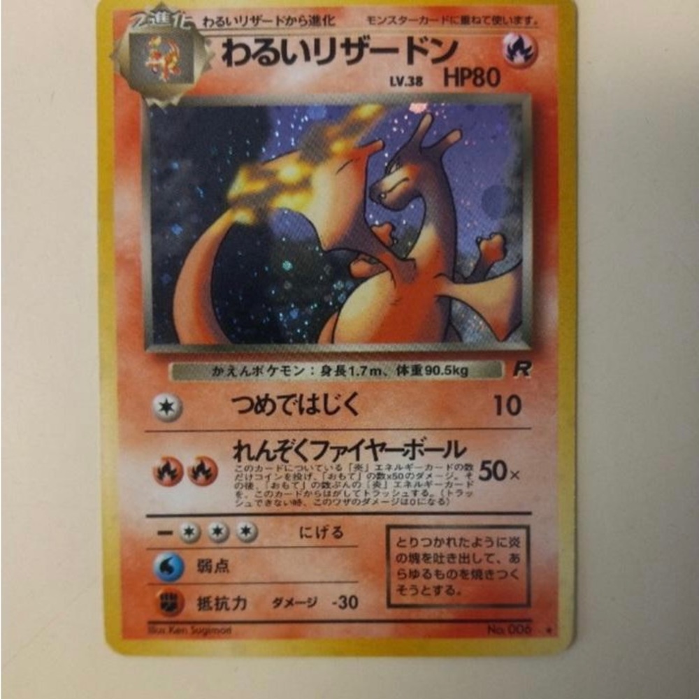 Pokemon Card Charizard Holo Japanese version